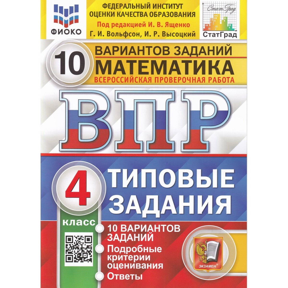 ВПР 5 класс математика. Объявление о ВПР. ОГЭ дистанционно.