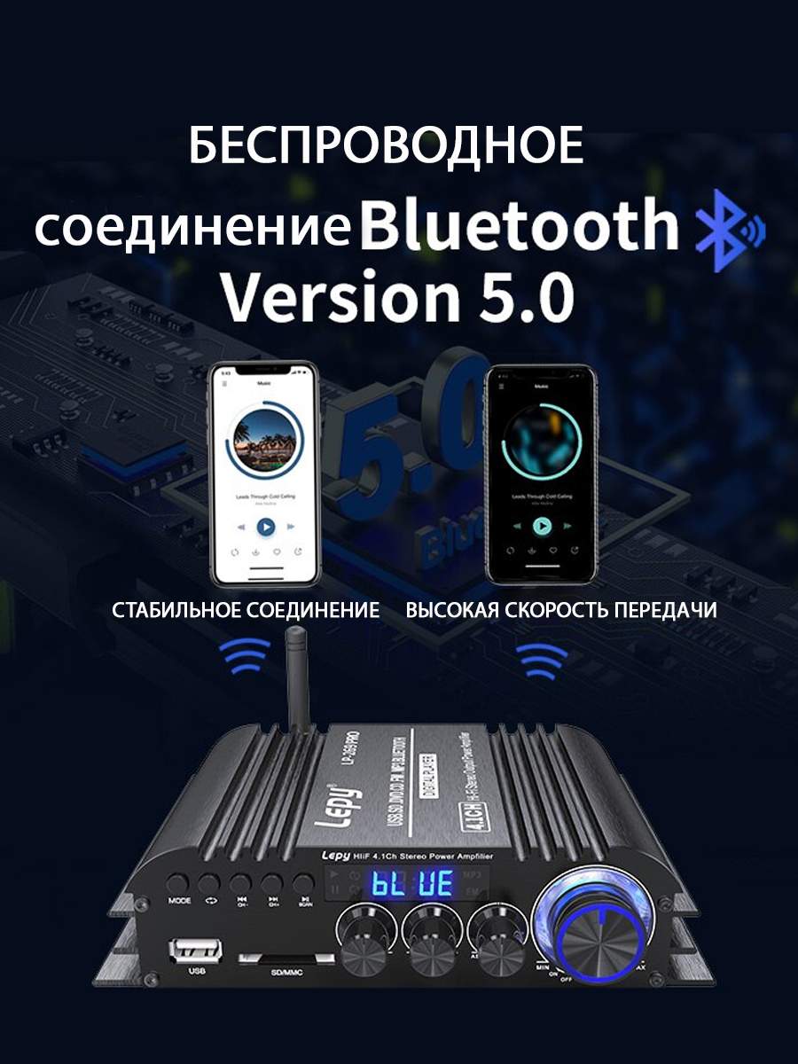 HiFi усилитель мощности 4.1 LEPY LP-269PRO, Bluetooth/USB/SD/SPDIF, 11133,  купить в Москве, цены в интернет-магазинах на Мегамаркет