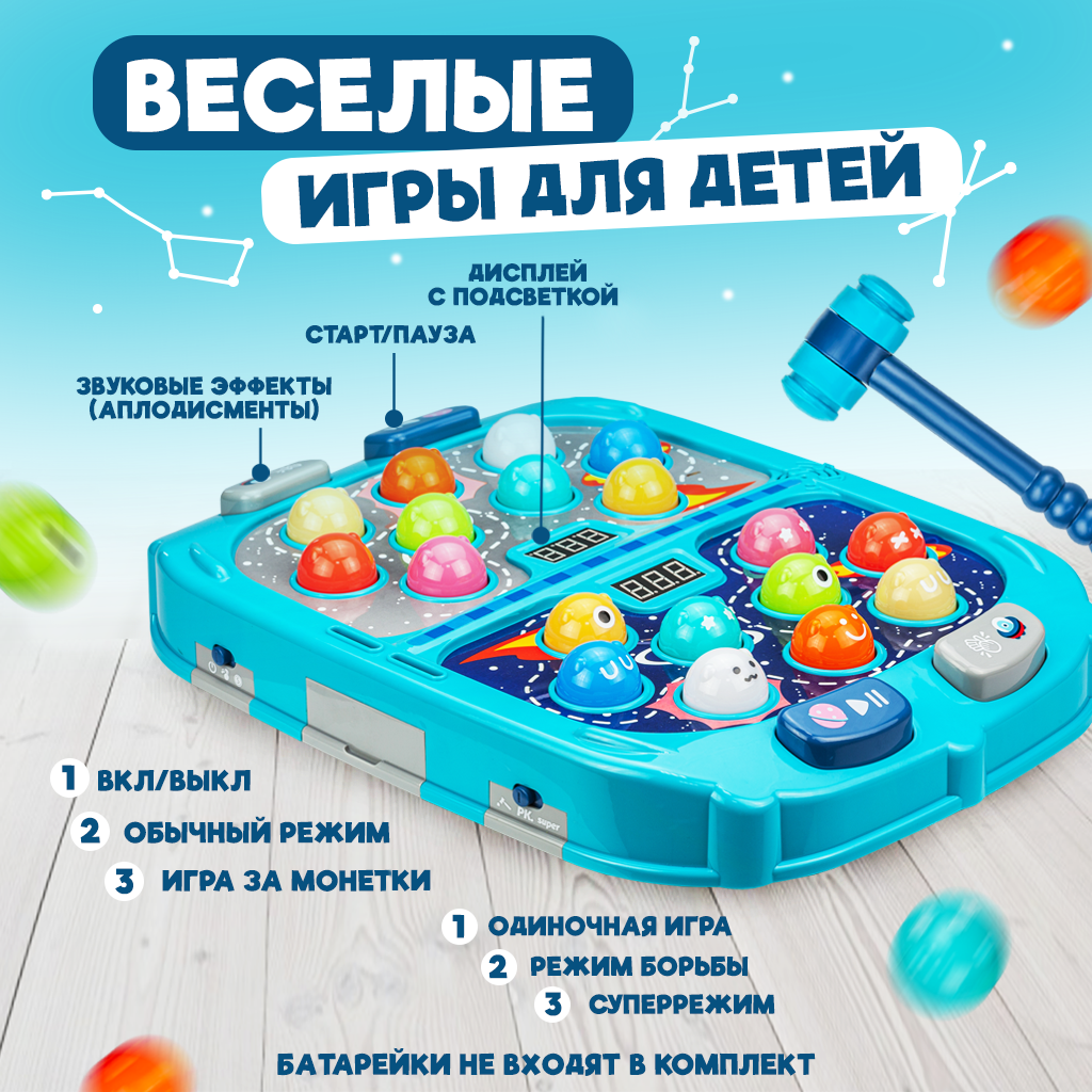 Интерактивная развивающая настольная игра Solmax&Kids Инопланетный баттл с  молоточками – купить в Москве, цены в интернет-магазинах на Мегамаркет