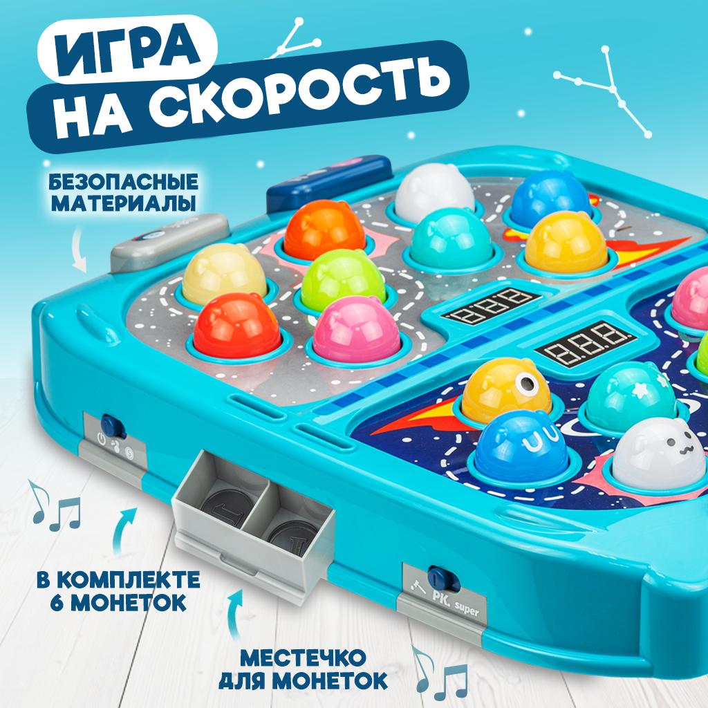 Интерактивная развивающая настольная игра Solmax&Kids Инопланетный баттл с  молоточками – купить в Москве, цены в интернет-магазинах на Мегамаркет