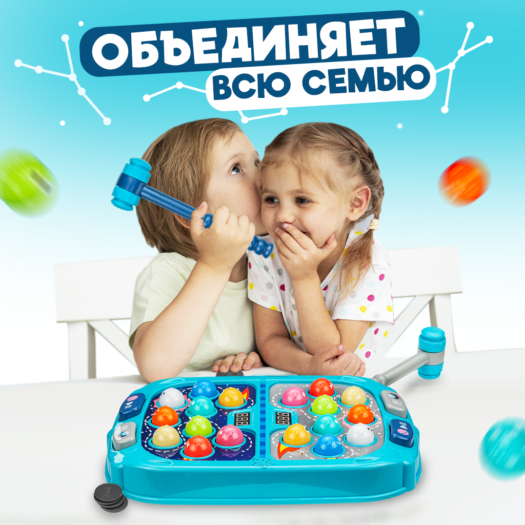 Интерактивная развивающая настольная игра Solmax&Kids Инопланетный баттл с  молоточками – купить в Москве, цены в интернет-магазинах на Мегамаркет