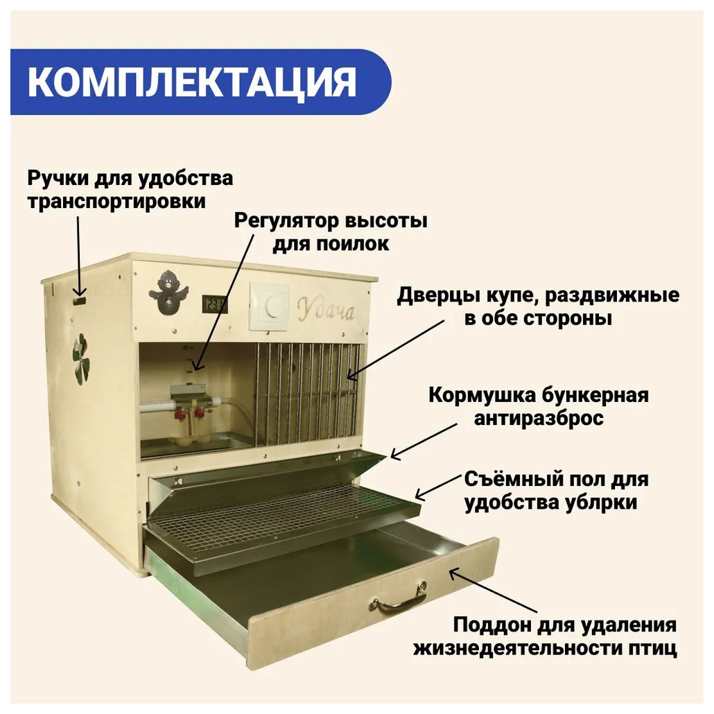 Брудер для выращивания молодняка