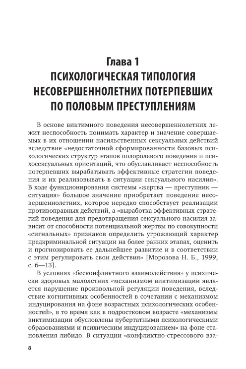 Порно Рассказы Секс С Несовершеннолетними Порно Рассказы Секс С Несовершеннолетними