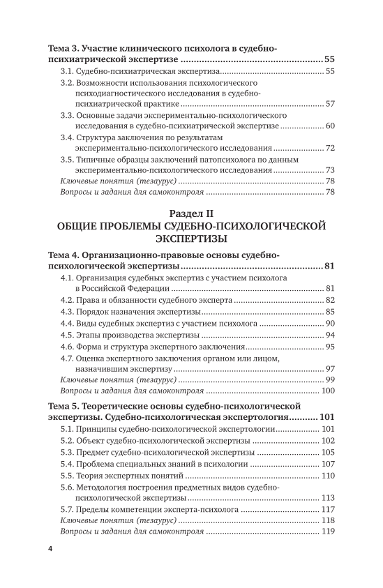 судебный эксперт отзывы. судебный эксперт отзывы. судебный эксперт отзывы. специалист в судебной экспертизе. судебная экспертиза.