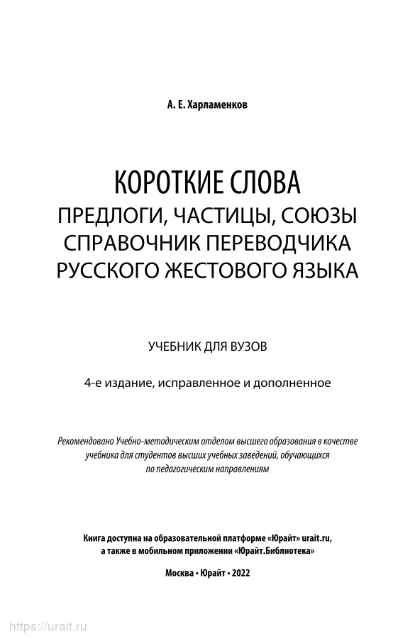 Служебные части речи. Предлоги, союзы, частицы.