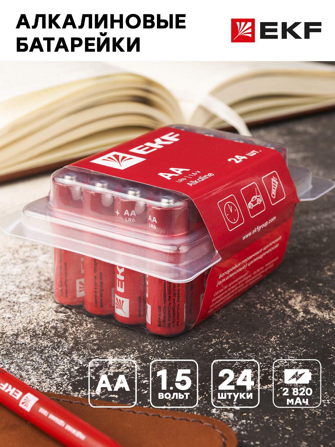 Алкалиновая батарейка АА(LR6) пластиковый бокс 24шт. EKF - купить в EKF Официальный Магазин. (со склада МегаМаркет), цена на Мегамаркет