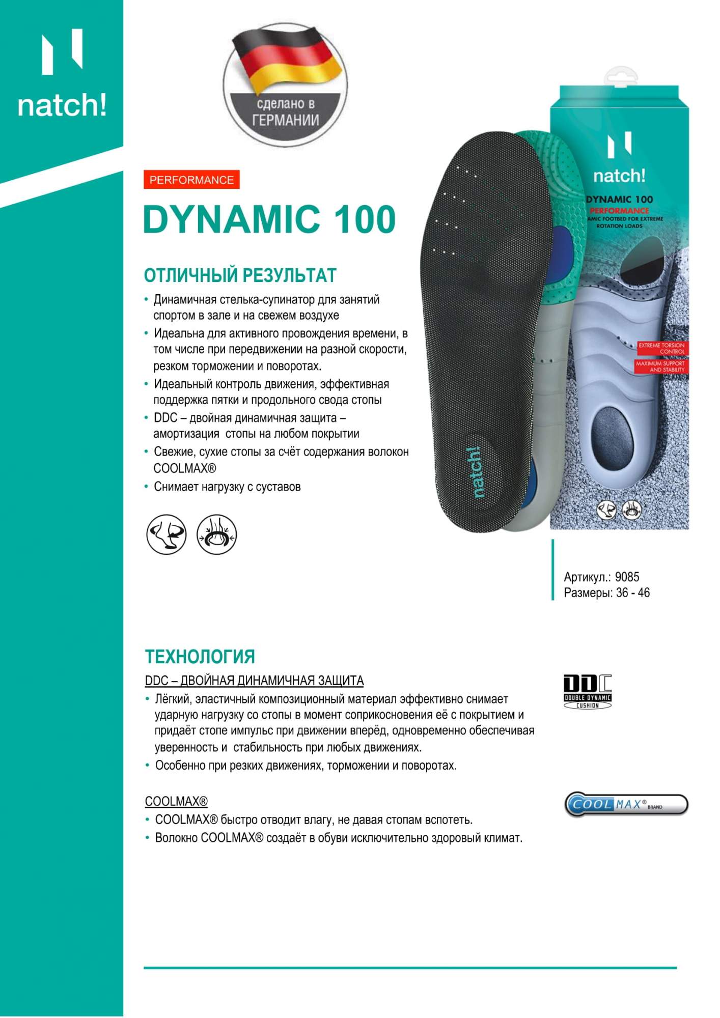 Радиотелефон philips xl 3751. Dynamic 100. Voit. Dynamic 100. Телефон premier home.