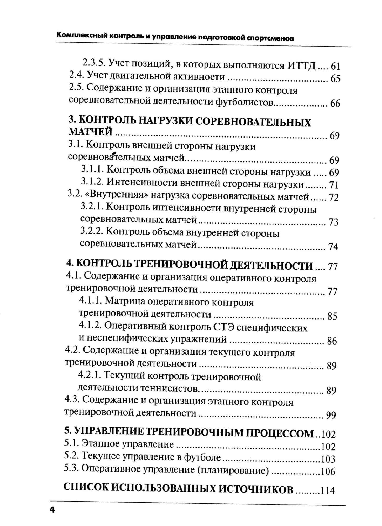 Тесты комплексного контроля. Тесты комплексного контроля