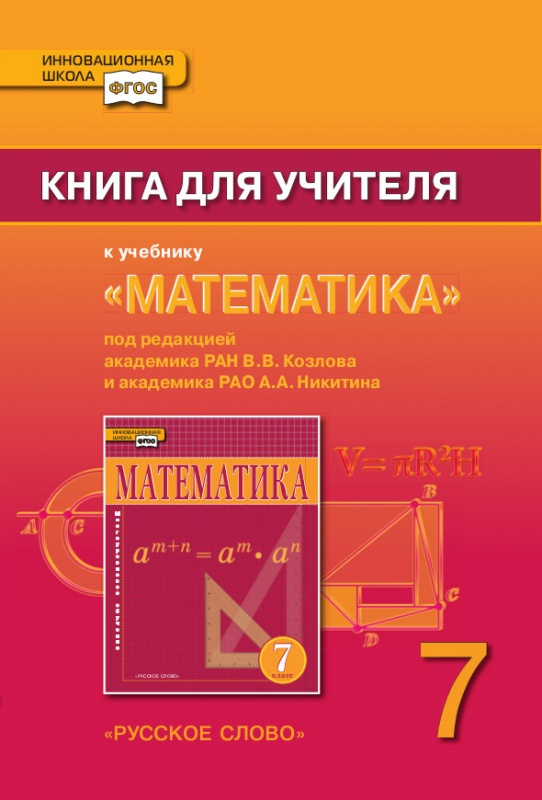 Купить Книги 5 Класс