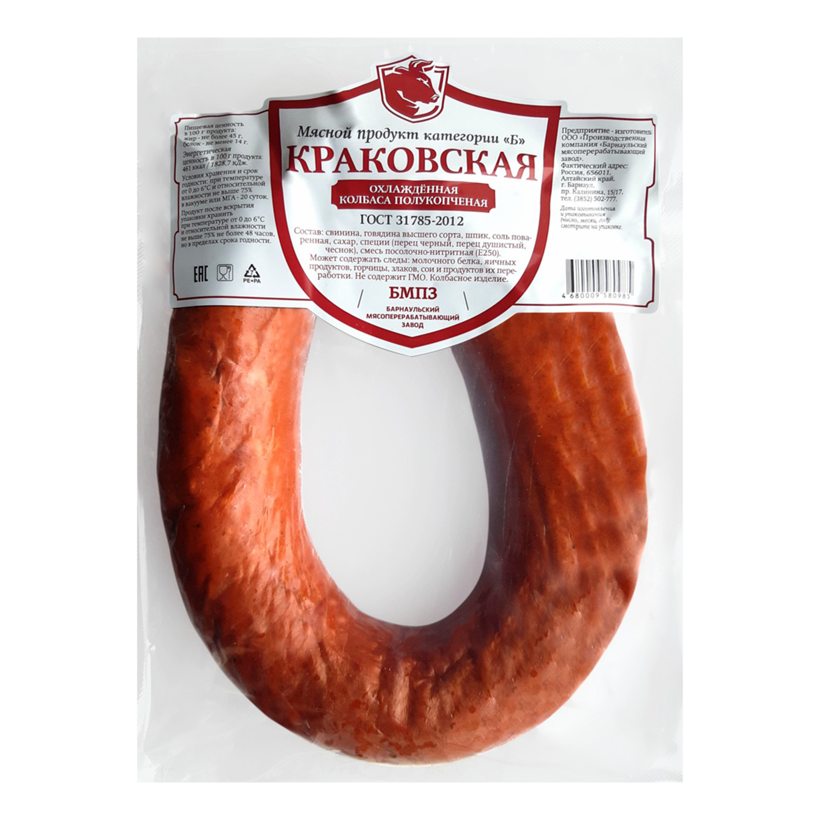 Колбаса полукопченая Краковская