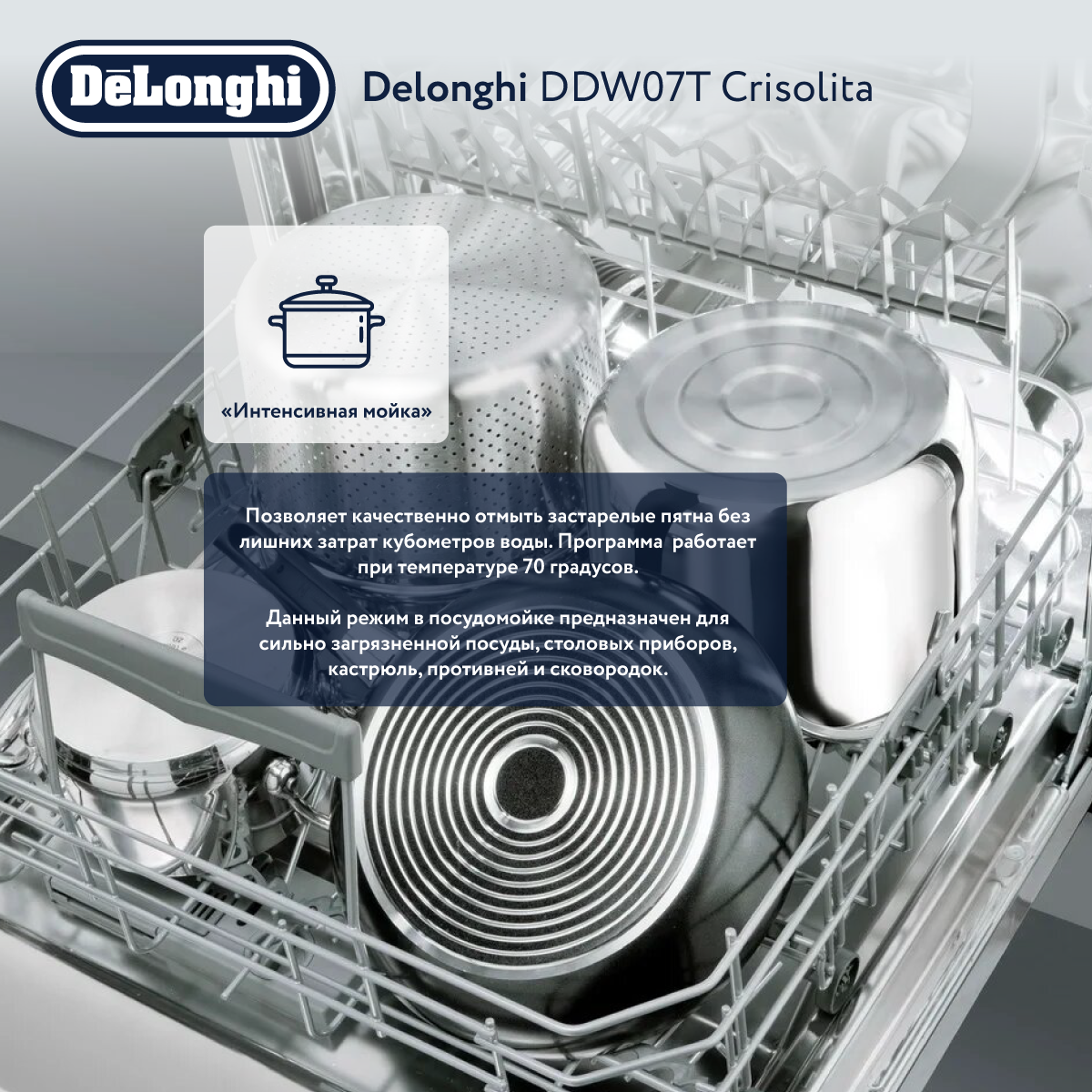 Посудомоечная машина Delonghi DDW07T Crisolita черный, купить в Москве,  цены в интернет-магазинах на Мегамаркет