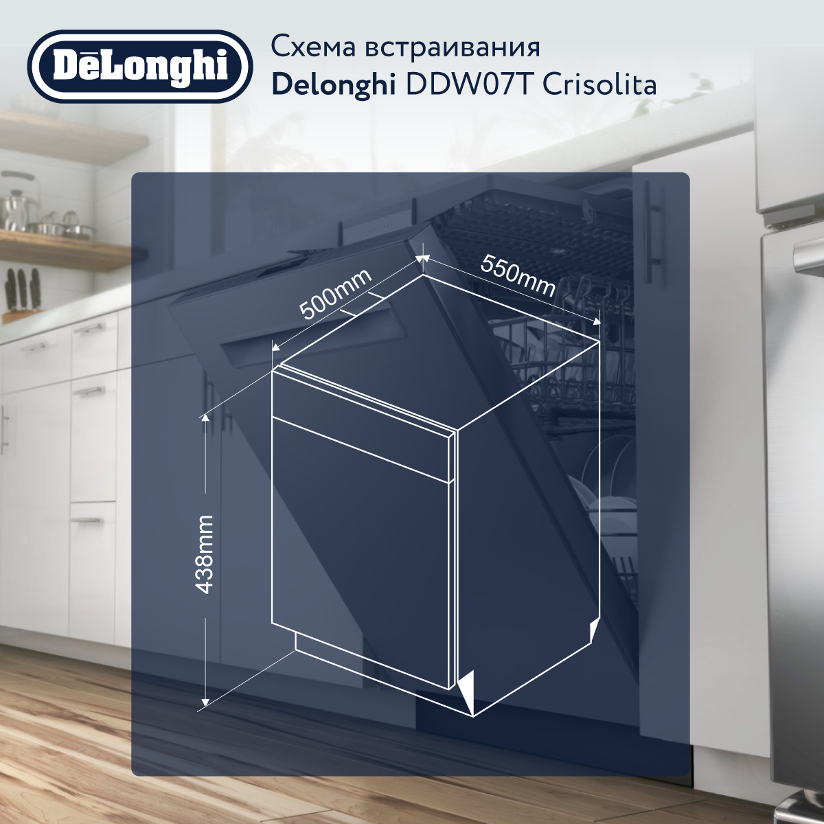 Посудомоечная машина Delonghi DDW07T Crisolita Black - купить в  ImperiaTechno SPB, цена на Мегамаркет