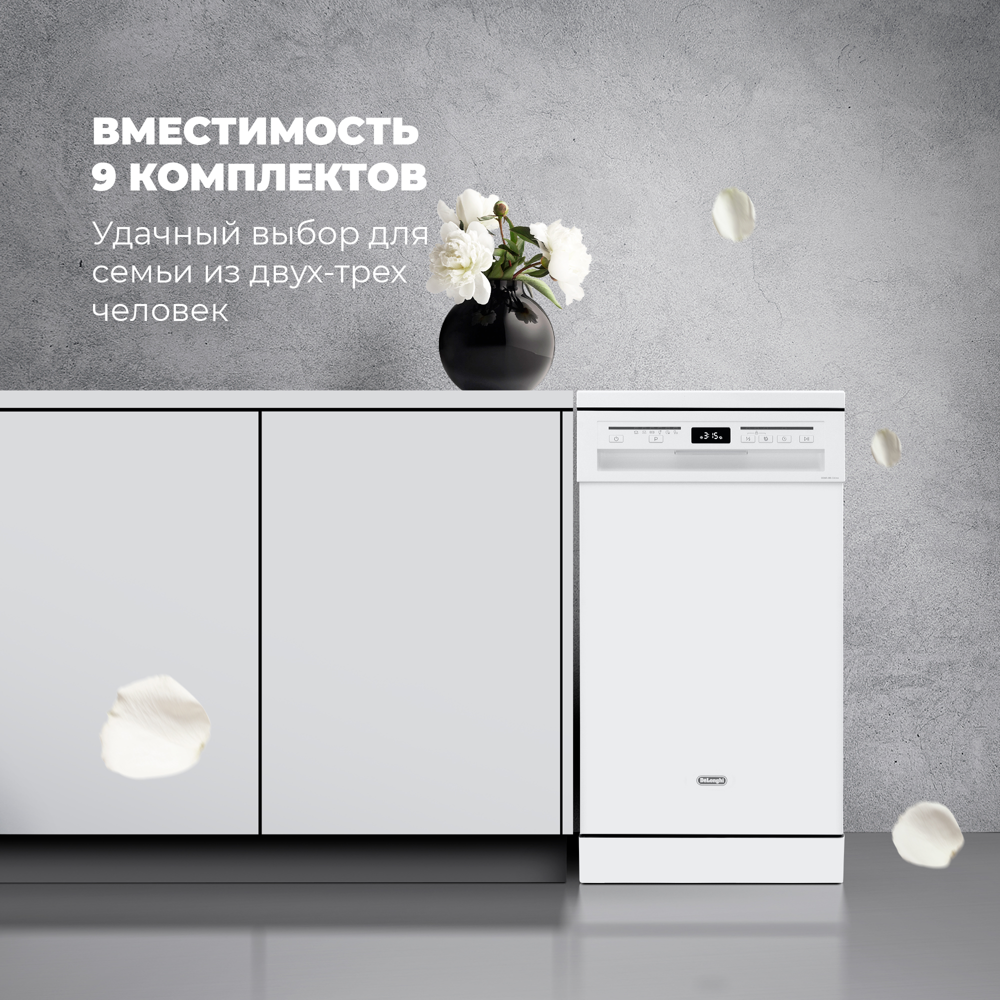 Посудомоечная машина Delonghi DDWS09S Citrino белый - отзывы покупателей на  маркетплейсе Мегамаркет | Артикул: 600004828478