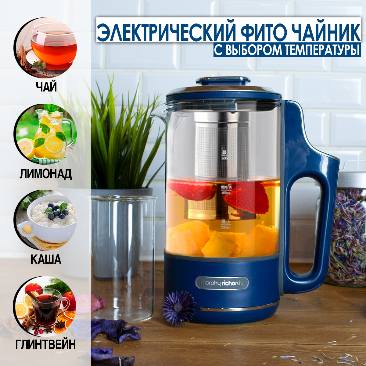 Чайник электрический Morphy Richards MR6086B 0.6 л синий, купить в ...