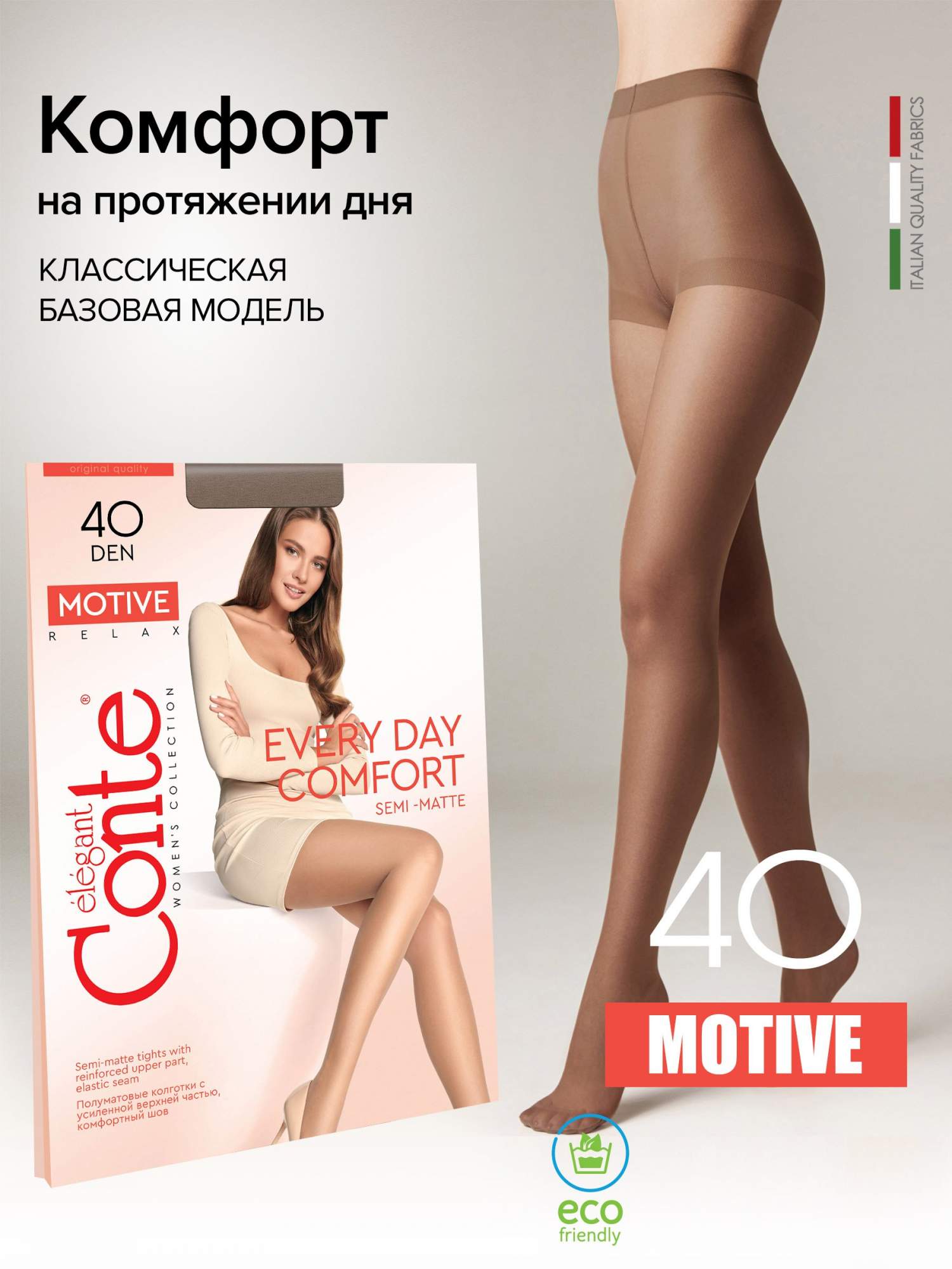 Колготки женские Conte MOTIVE 40 коричневые 4 - характеристики и описание  на Мегамаркет