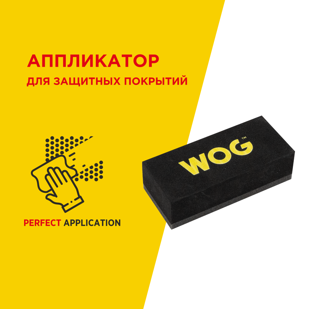 Аппликатор для авто детейлинга WOG, губка для нанесения защитных покрытий,  1 шт - купить в WOG Official Store, цена на Мегамаркет