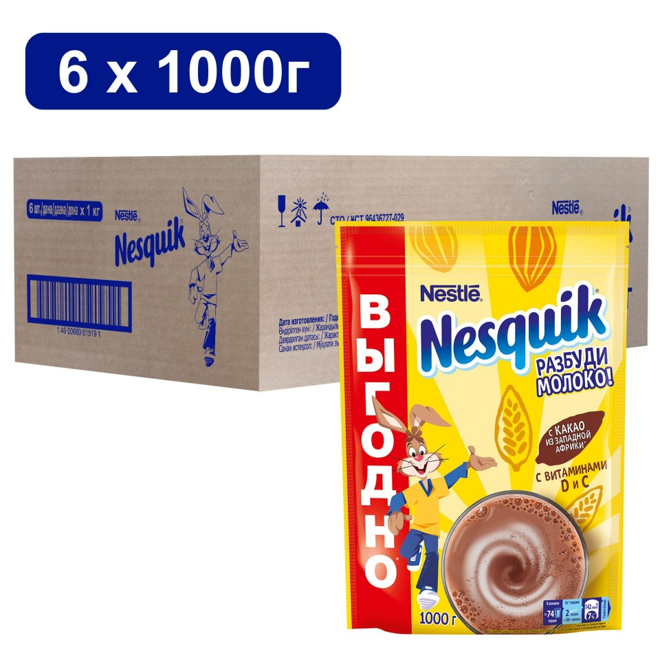 Какао-напиток NESQUIK, быстрорастворимый, обогащенный, пакет 1 кг - отзывы  покупателей на маркетплейсе Мегамаркет | Артикул: 600004747208