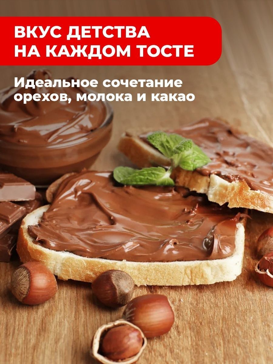 Купить шоколадная паста Nutella с какао и фундуком, 2 шт по 750 г, цены на  Мегамаркет | Артикул: 600012700115