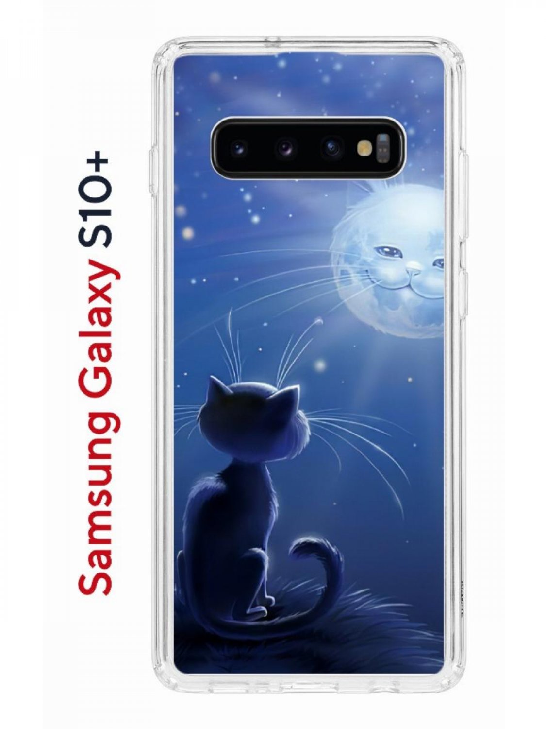 Чехол на Samsung S10 Plus Kruche Print Лунный кот,противоударный бампер,с  защитой камеры, купить в Москве, цены в интернет-магазинах на Мегамаркет