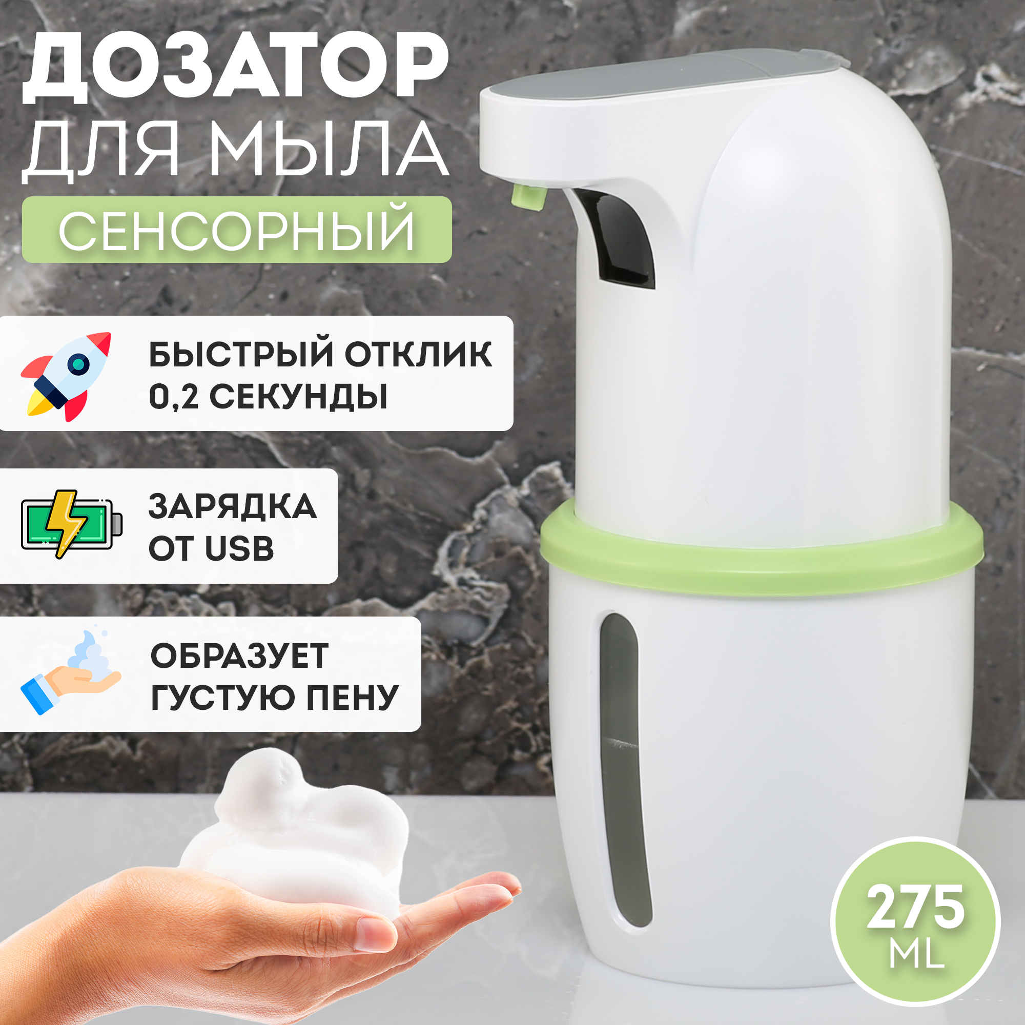 Дозатор сенсорный для жидкого мыла-пены Automatic Foam Soap Dispenser белый  – купить в Москве, цены в интернет-магазинах на Мегамаркет