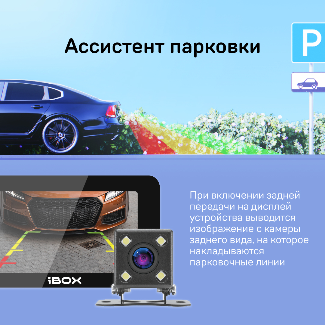 Камера заднего вида для комбо-устройства iBOX RearCam HD9 - купить в iBOX  Official Store FBS Москва, цена на Мегамаркет