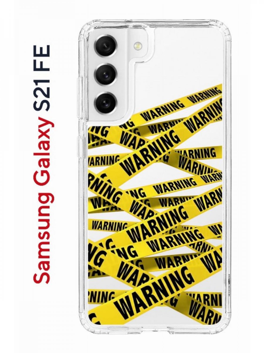 Чехол на Samsung Galaxy S21 FE Kruche Print Warning,противоударный бампер,с  защитой камеры, купить в Москве, цены в интернет-магазинах на Мегамаркет