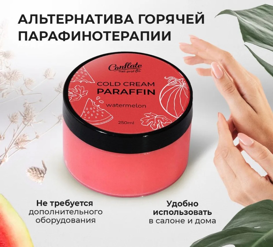 Купить холодный крем парафин для рук и ног Conflate Nail Professional,  Watermelon 250 г, цены на Мегамаркет | Артикул: 600010390178