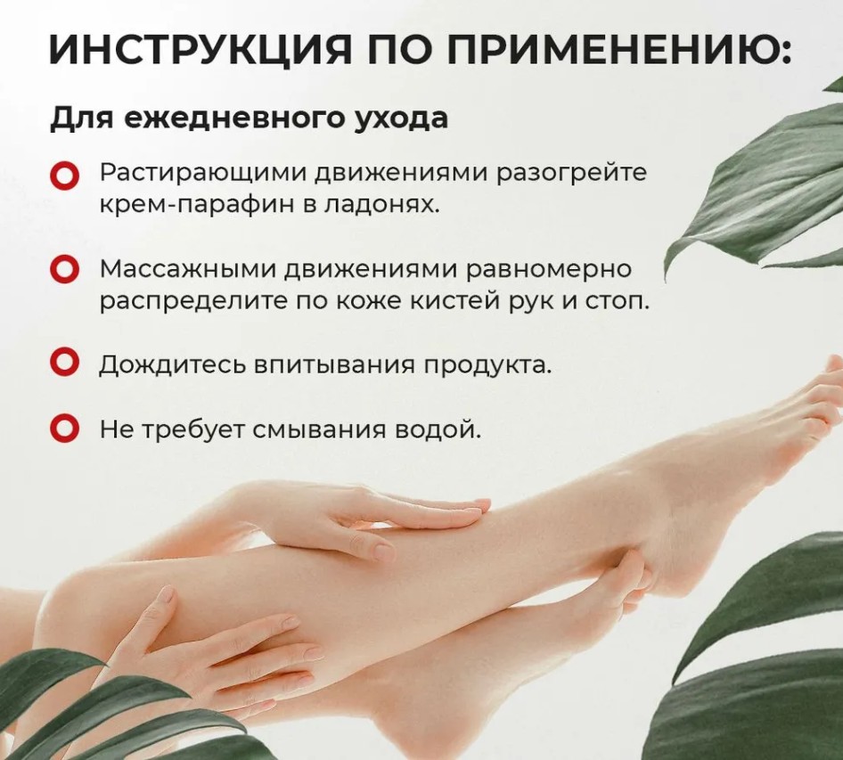 Купить холодный крем парафин для рук и ног Conflate Nail Professional,  Watermelon 250 г, цены на Мегамаркет | Артикул: 600010390178