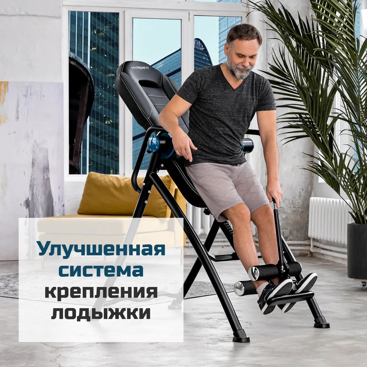 Инверсионный стол hyperfit healthstimul 40ma