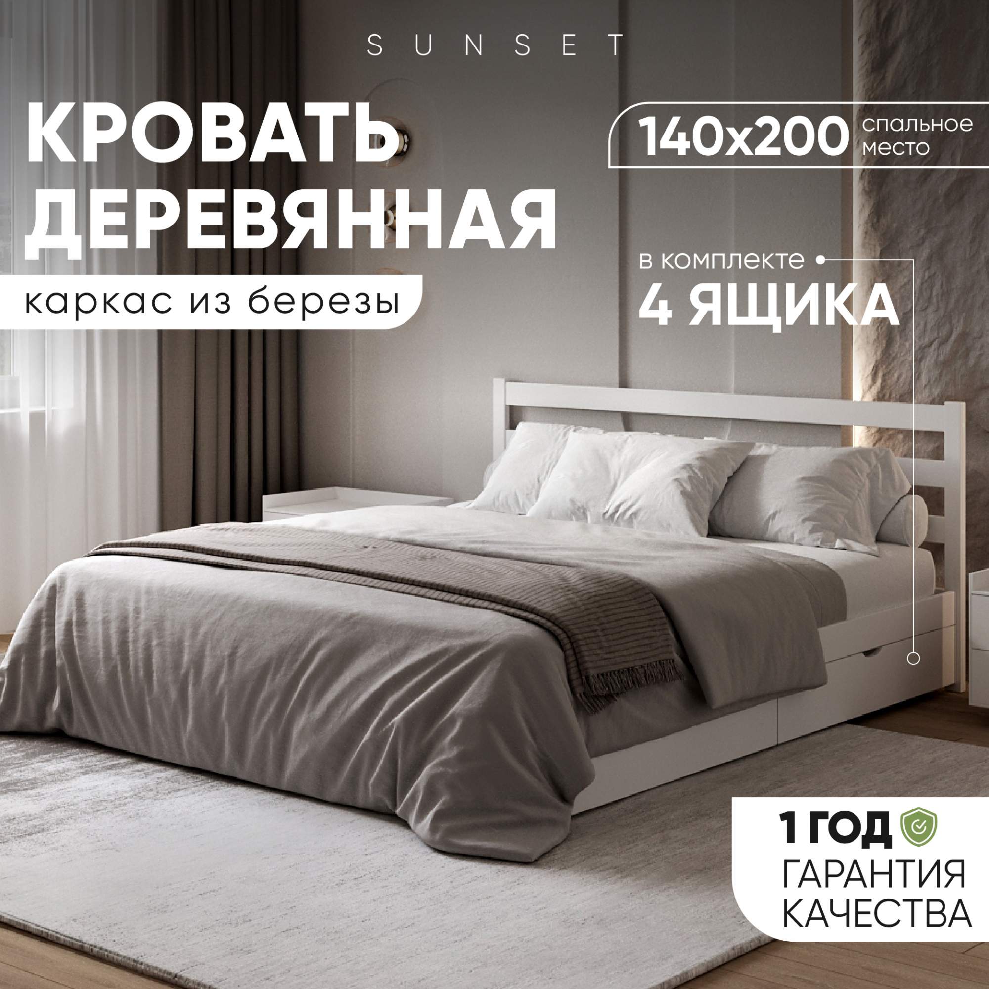 Кровать SleepAngel Sunset двуспальная 140х200 с 4 ящиками, цвет белый - купить в Москве, цены на Мегамаркет | 600012919281