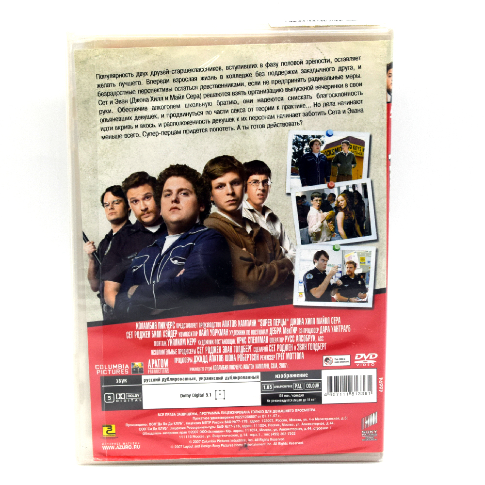 Super Перцы (DVD), купить в Москве, цены в интернет-магазинах на Мегамаркет