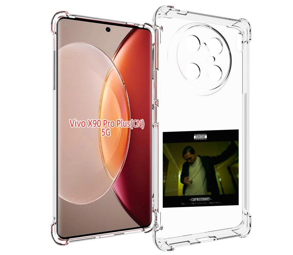 Vivo X90 Pro Купить В Дубае Дешево