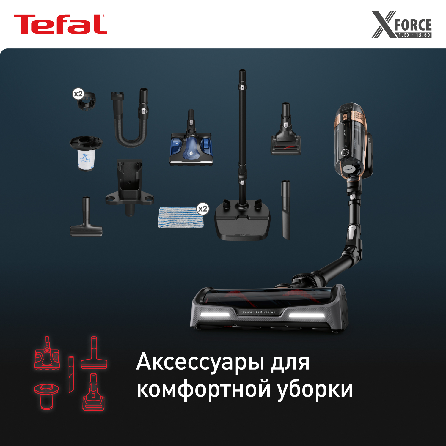 Tefal x force flex 15.60 ty99g1wo