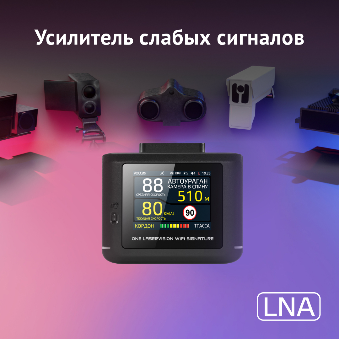 Сигнатурный радар-детектор iBOX ONE LaserVision WiFi Signature с  GPS/ГЛОНАСС - отзывы покупателей на Мегамаркет | 600004519005