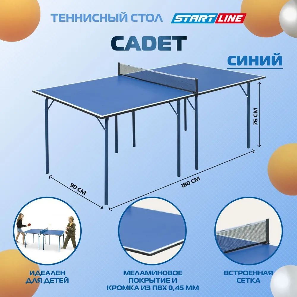 Теннисный стол start line cadet синий