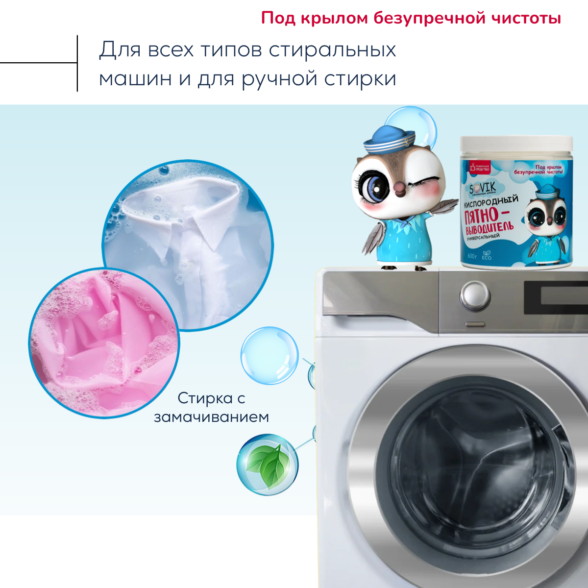 Кислородный пятновыводитель cleaner