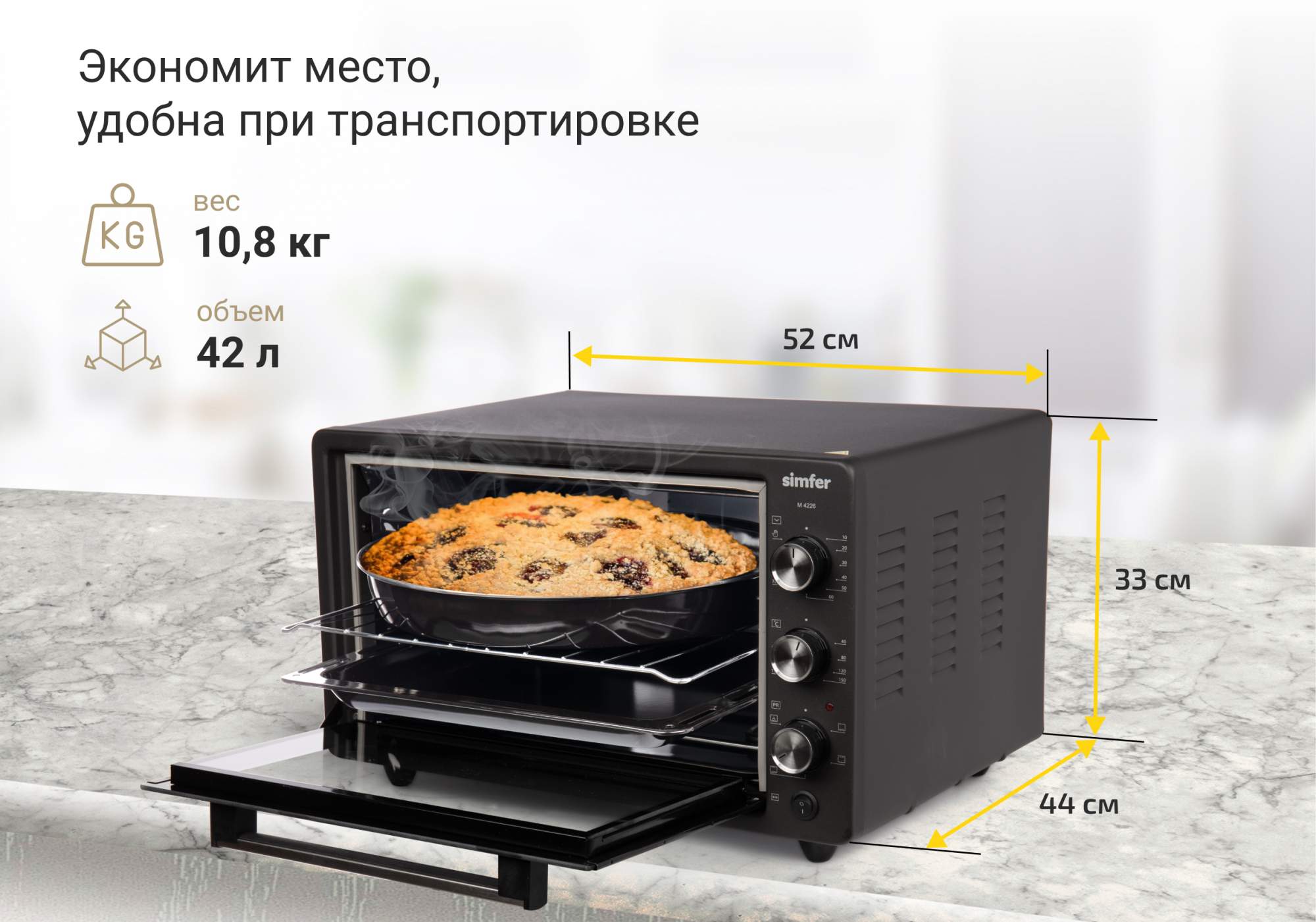 Мини-печь Simfer M4226 Albeni Plus - отзывы покупателей на Мегамаркет