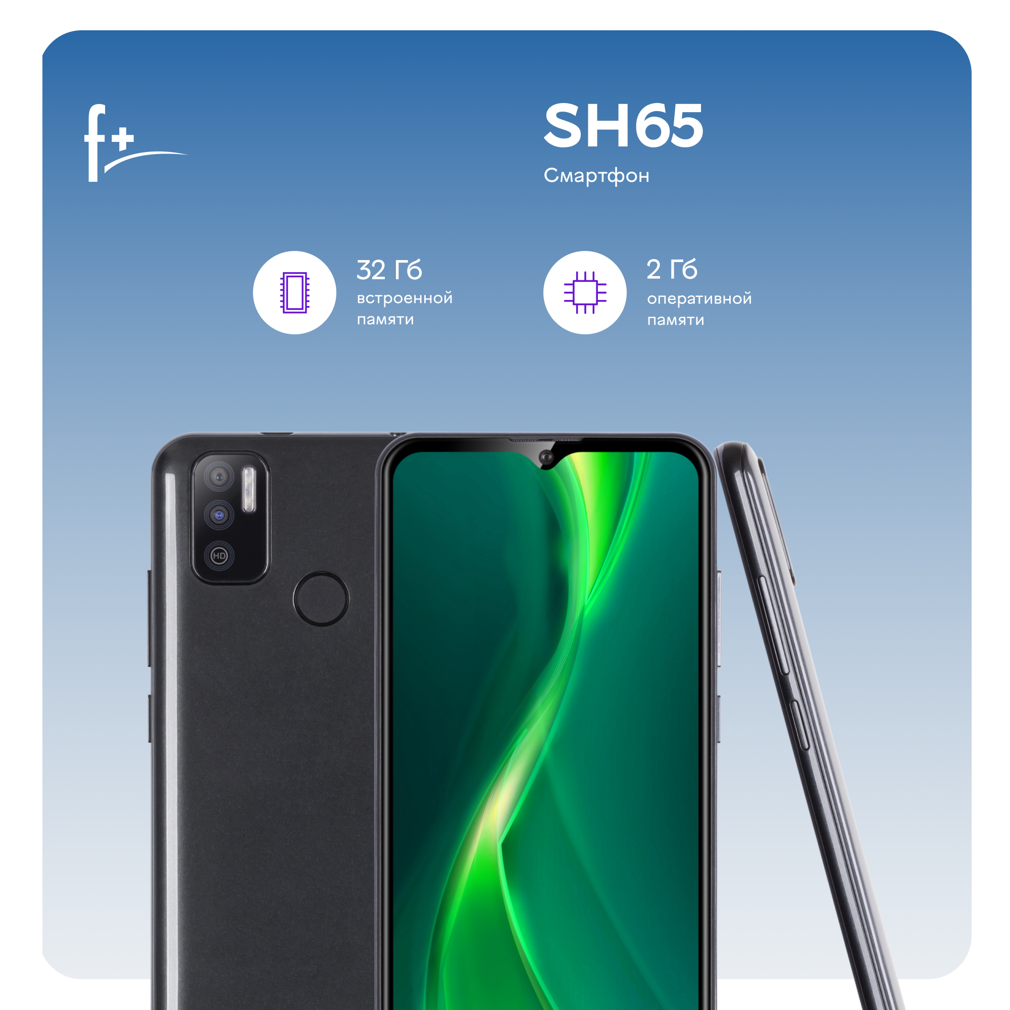 Смартфоны f отзывы. Sh65 2gb/32gb 4800mah GMS. F+ sh65. Смартфон f5 Pro 12gb+512gb.