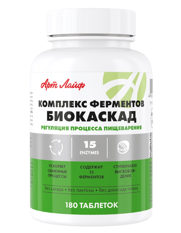 Комплекс ферментов Биокаскад таблетки 180 шт. - купить в ИП Грибанова Елена Евгеньевна, цена на Мегамаркет