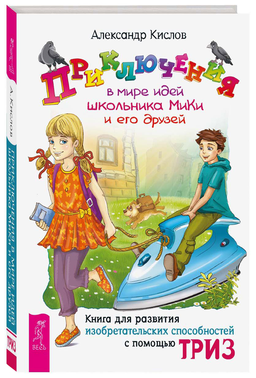 Первая помощь детям. Новейшие приключения колобка, или Наука думать для –  купить в Москве, цены в интернет-магазинах на Мегамаркет