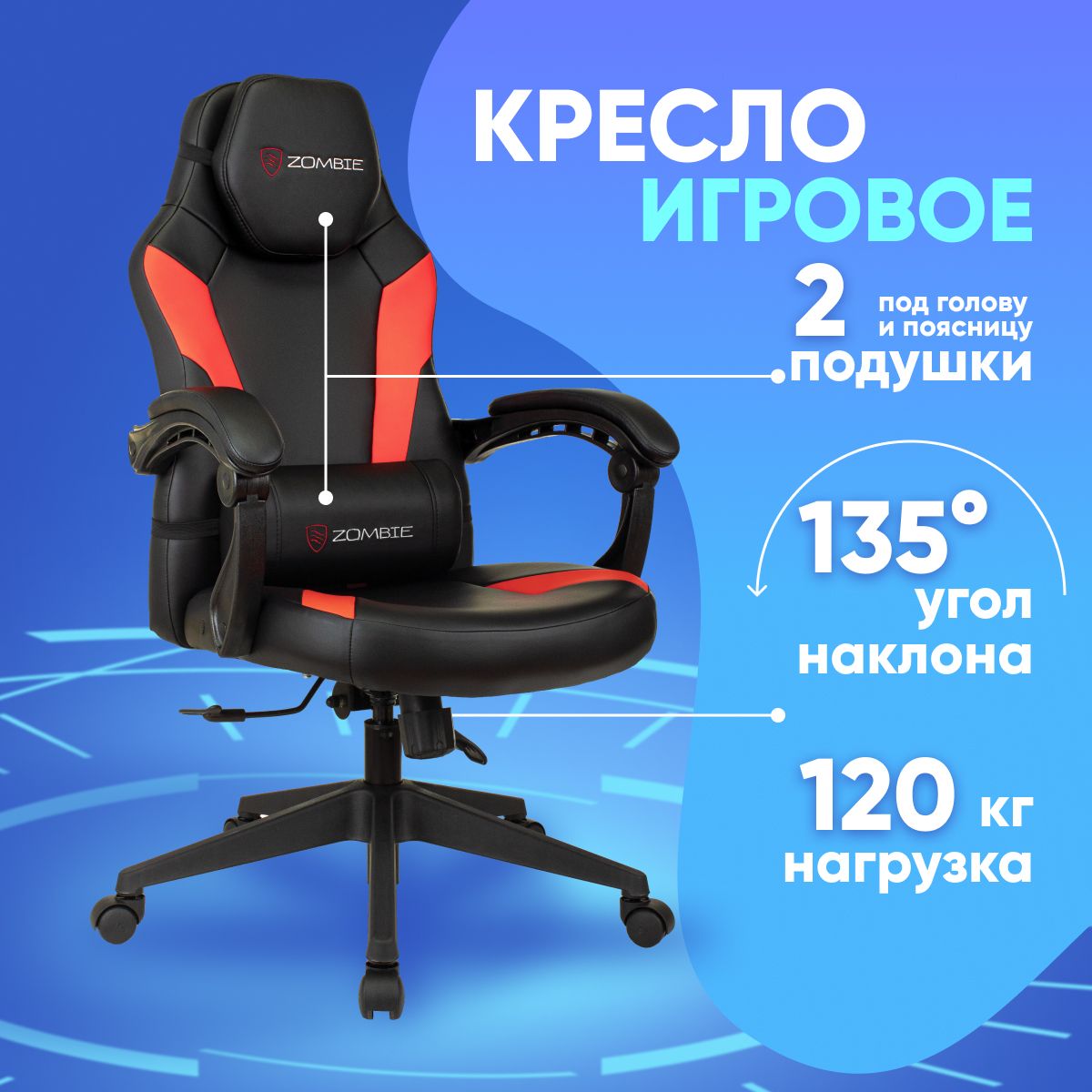 Кресло игровое компьютерное Бюрократ Zombie Defender черный/красный - купить в Москве, цены на Мегамаркет | 600010922195