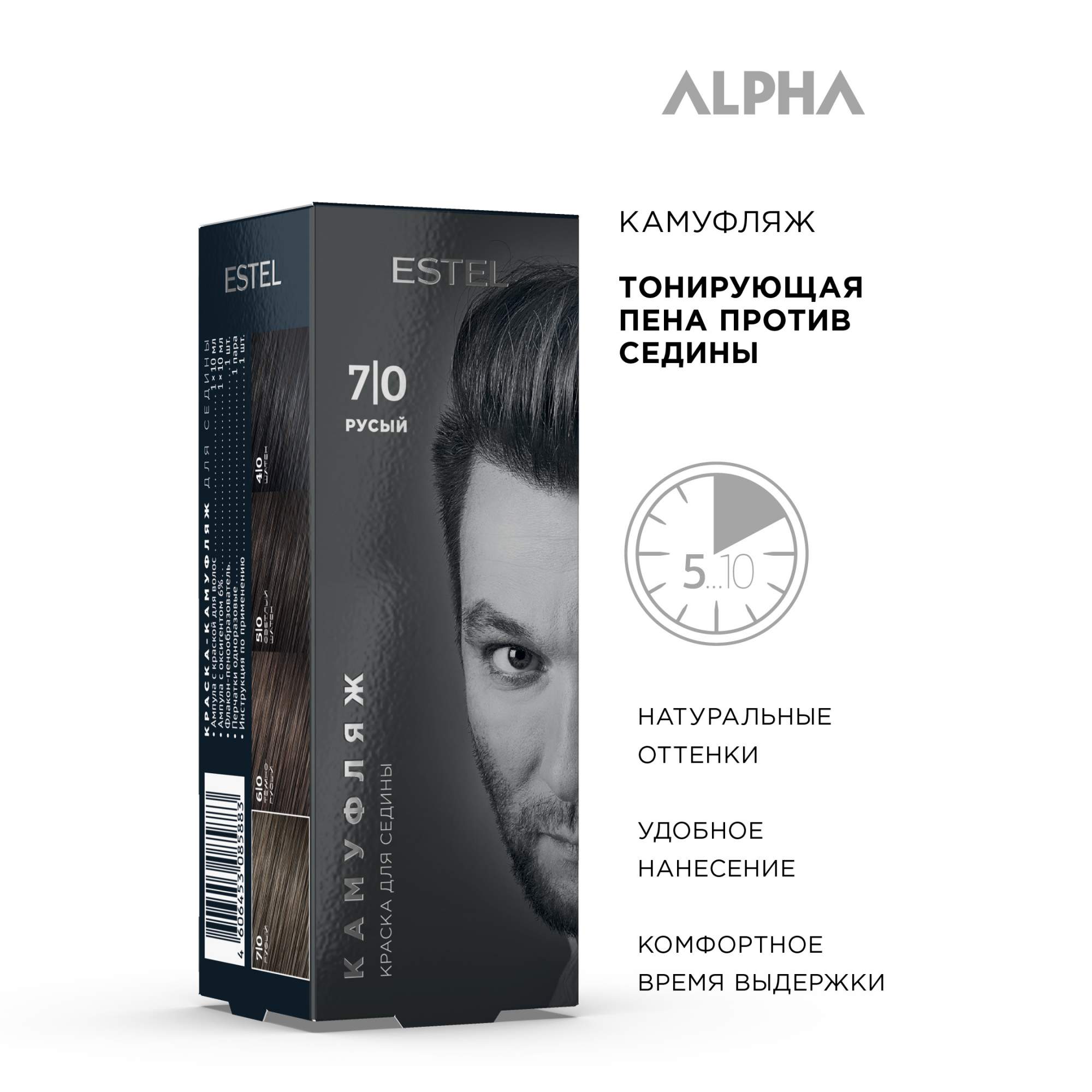 Alpha homme estel краска для мужчин 4/0. Estel alpha homme 7/0. Набор для камуфляжа волос estel alpha. Набор для камуфляжа волос estel alpha. Набор для камуфляжа волос estel alpha homme 6/0.