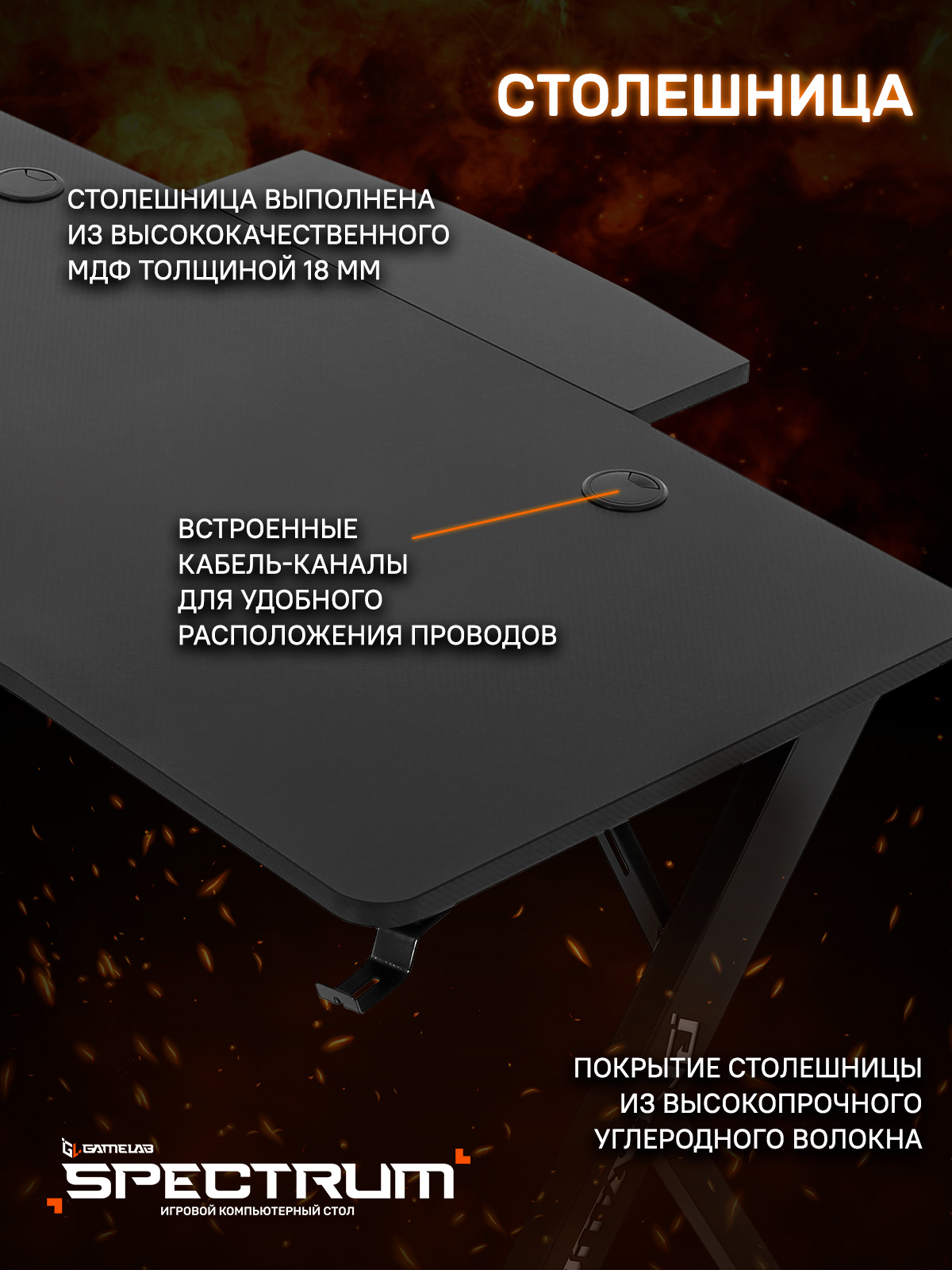 Стол компьютерный gamelab monolith gl 900