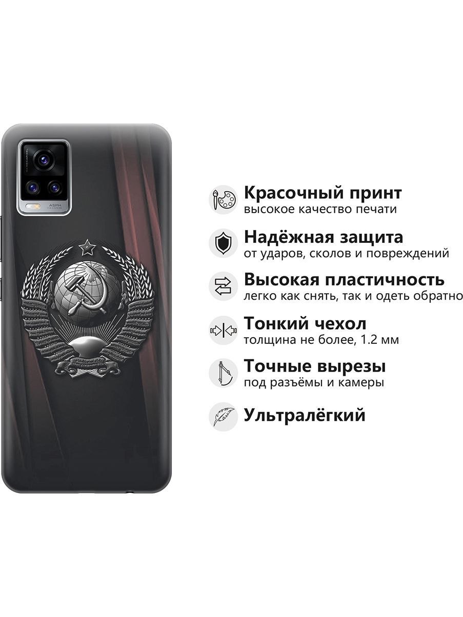 Силиконовый чехол на Vivo V20 