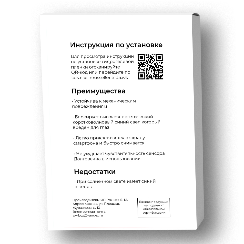 Гидрогелевая пленка Anti Blue Ray MosSeller для Xiaomi Poco C40, купить в  Москве, цены в интернет-магазинах на Мегамаркет