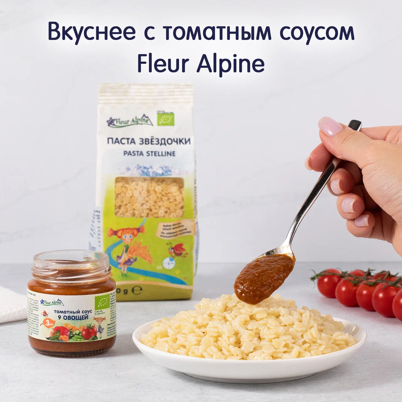 Купить макароны Fleur Alpine Звездочки 250 г, цены на Мегамаркет | Артикул:  100023378920