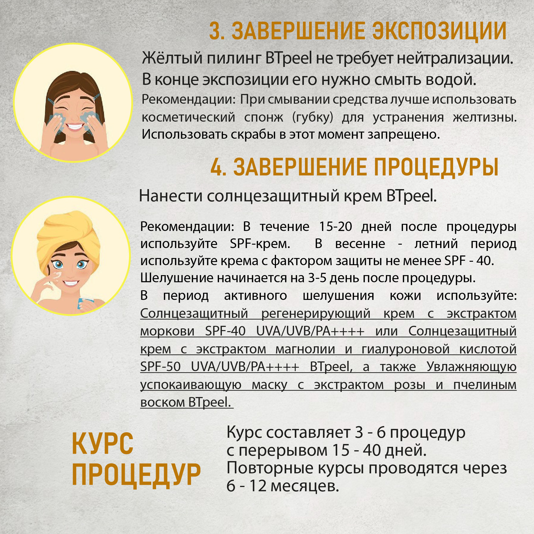 Купить желтый пилинг BTpeel ретиноевый с пептидным комплексом и пантенолом,  8 мл, цены на Мегамаркет | Артикул: 600004378395