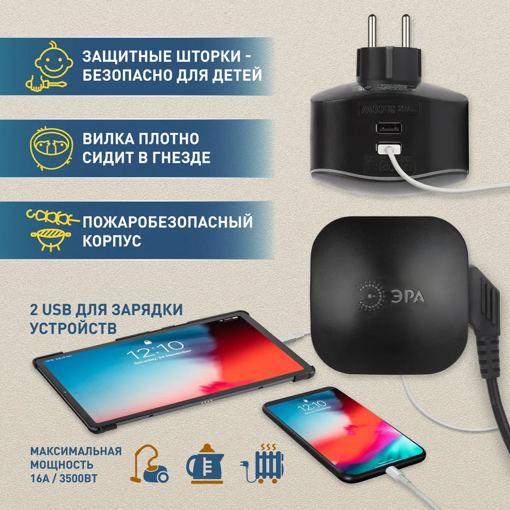 Разветвитель электрический Эра на 3 розетки и 2 USB с заземлением со  шторками 16А, чёрный - отзывы покупателей на Мегамаркет | 100026631609