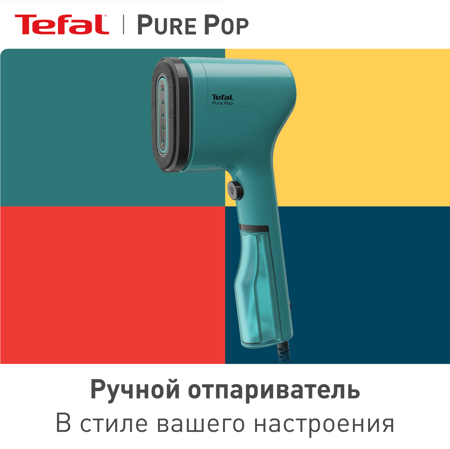 Ручной отпариватель Tefal DT2024E1 0.07 л зеленый, купить в Москве, цены в интернет-магазинах на Мегамаркет