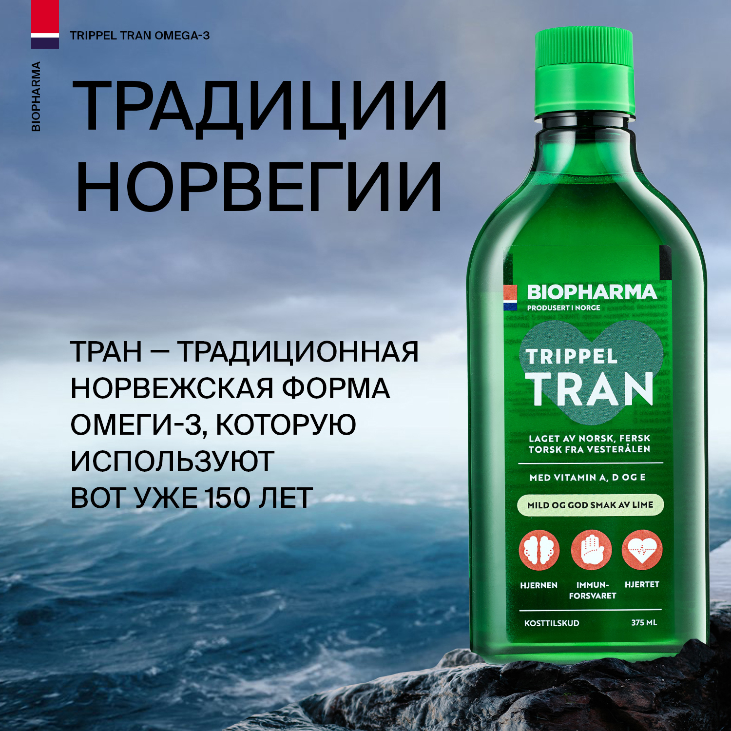 Biopharma Trippel Omega 3 Купить В Москве